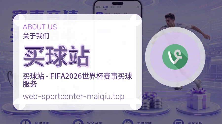 买球站 体育赛事编辑团队