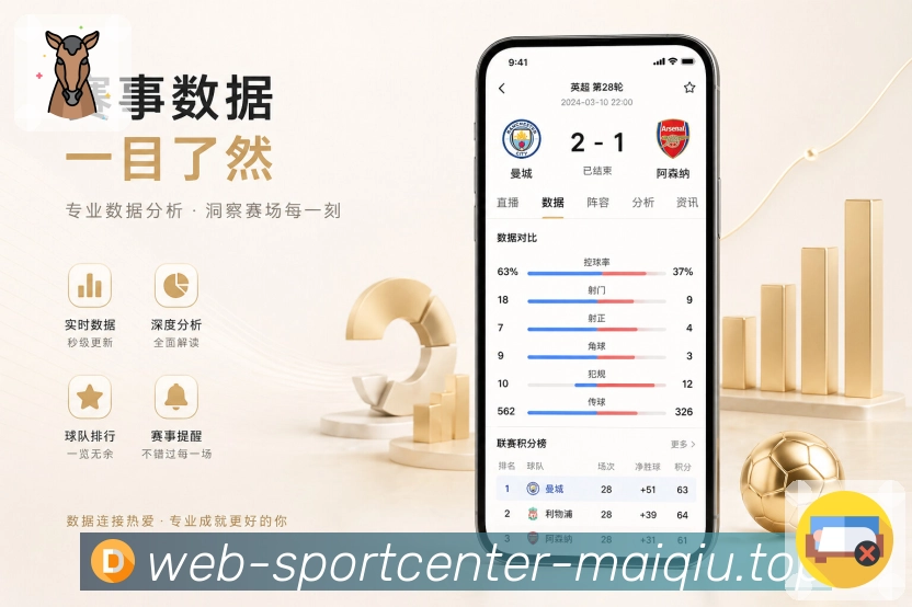 买球站 体育赛事 APP 入口示意图
