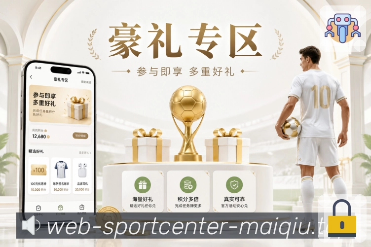 买球站赛事回顾App