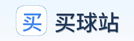 买球站 品牌标识